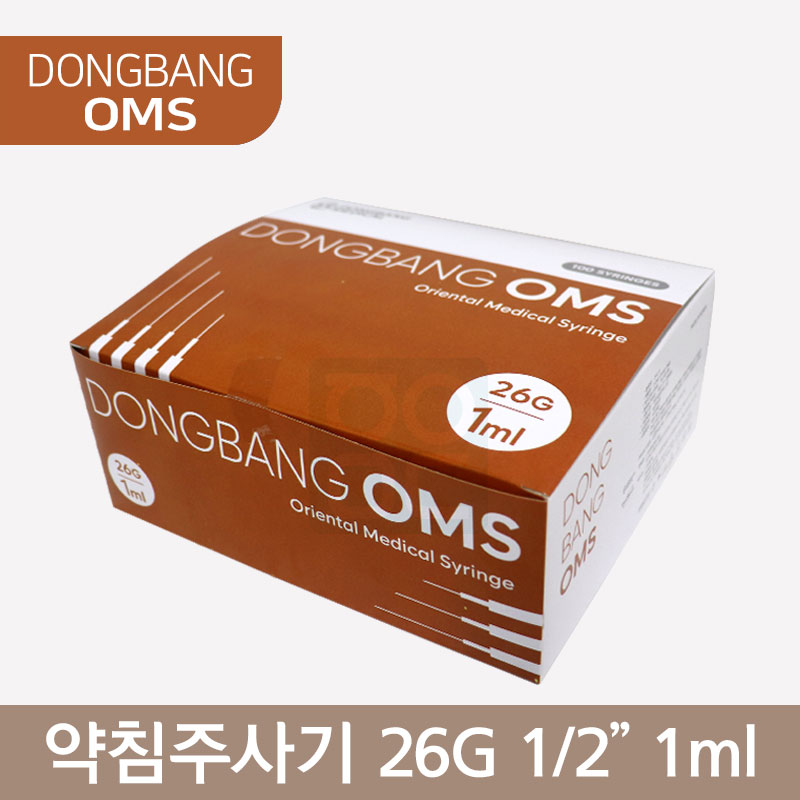 동방OMS<br> 일회용약침주사기<br>26G×1/2 1ml/cc (100PCS)