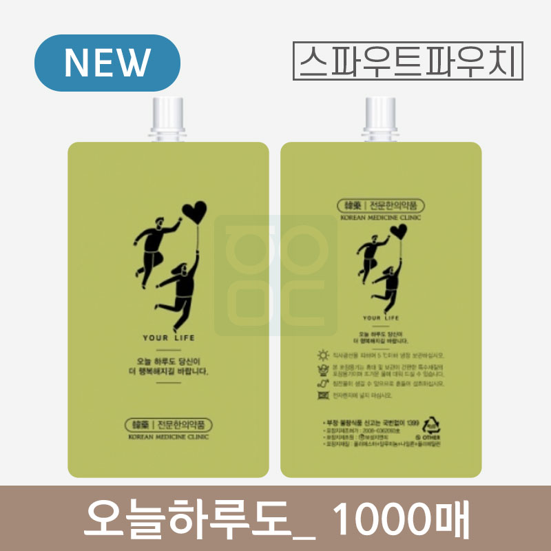 [스파우트]<br>오늘하루도 파우치<br>1000매