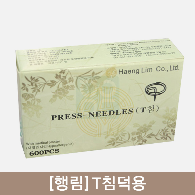[행림]T침덕용<br>1갑(600pcs)