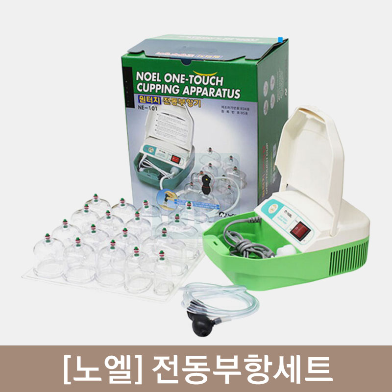 [노엘]<br>전동부항세트