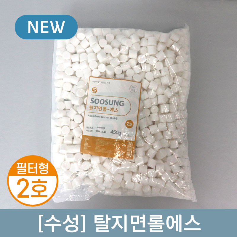 [수성]<br>탈지면롤에스 (필터형)<br>2호 15x15mm 450g