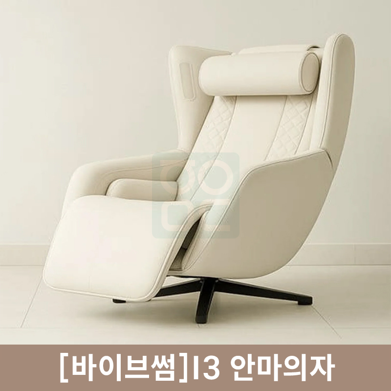 [바이브썸]<br>안마의자<br>I3