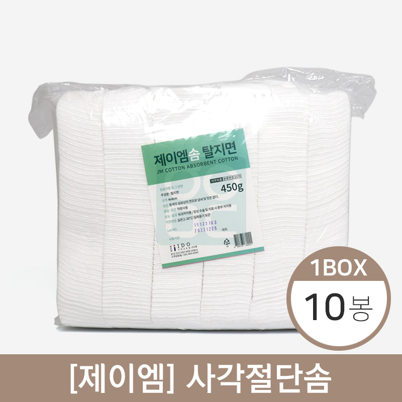 [제이엠]<br>사각절단솜<br>10봉