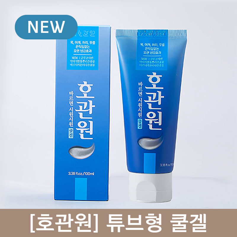 [호관원]<br>튜브형 쿨겔(100ml)