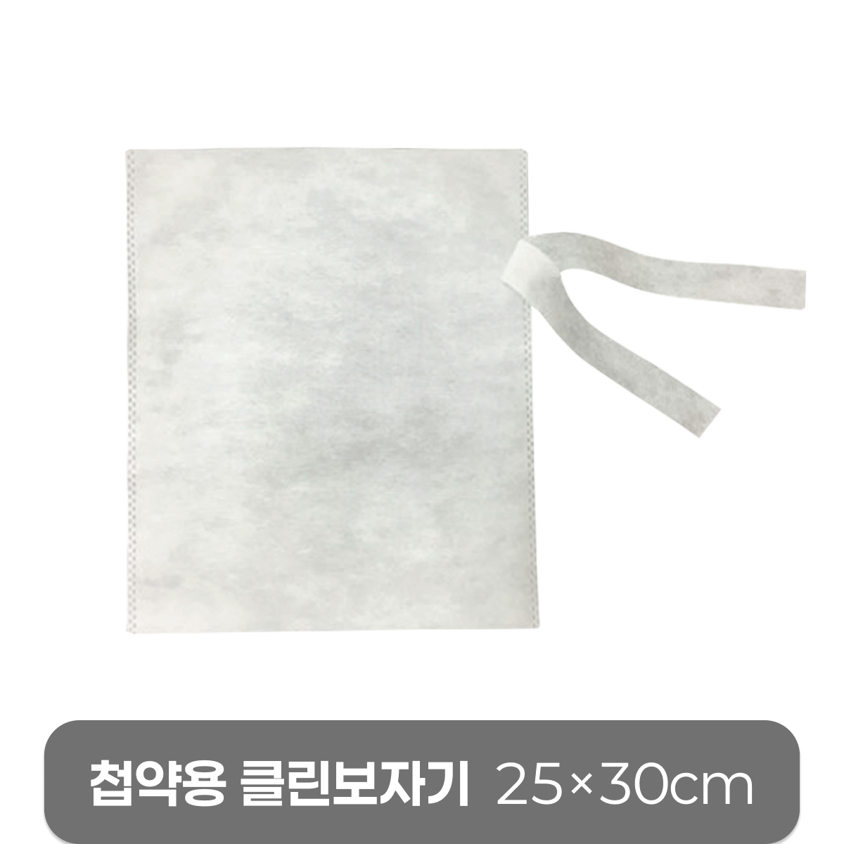 [첩약용]<BR>클린보자기<BR>25x30cm 100장