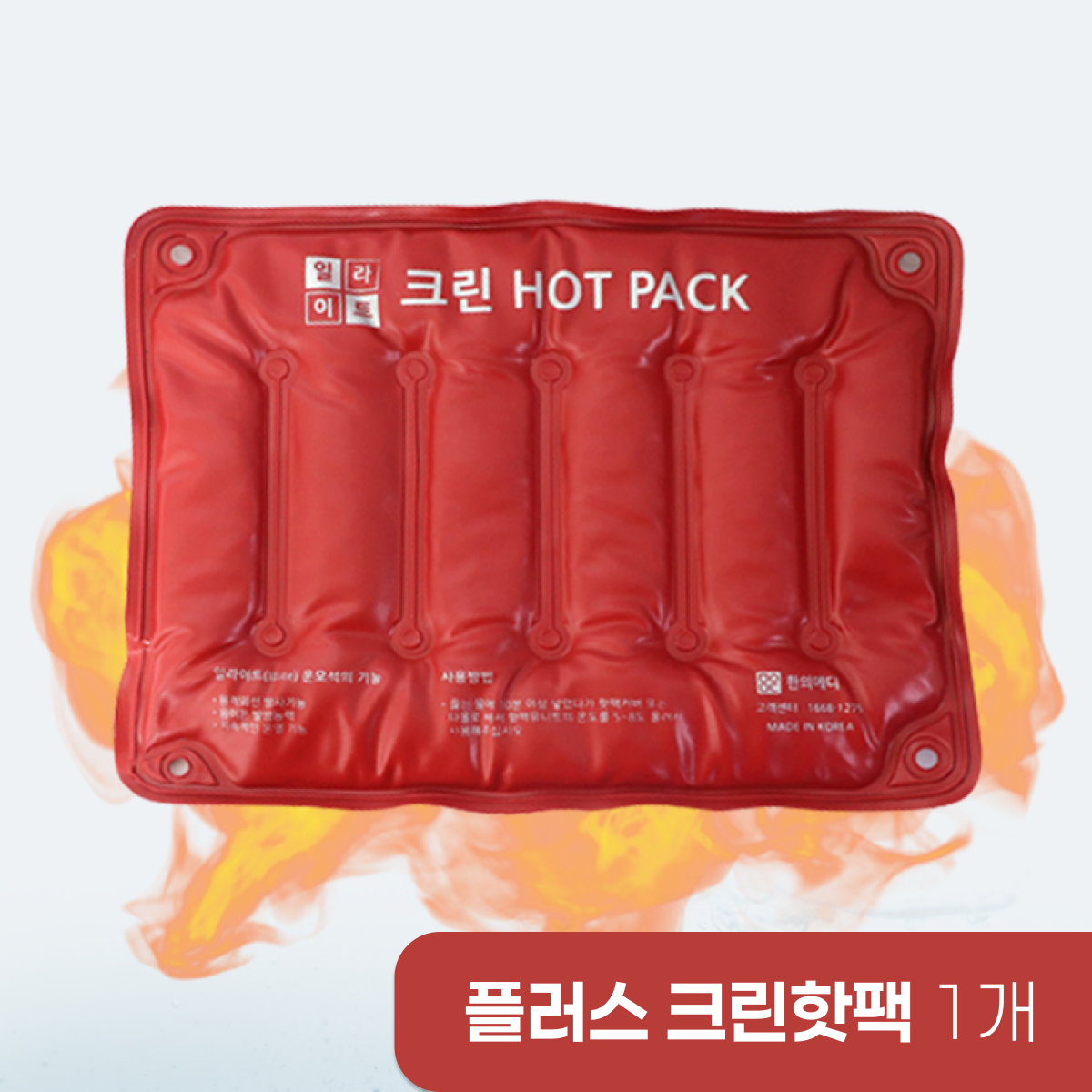 [한의md]<br><big>플러스 크린핫팩</big><br>자주고급형