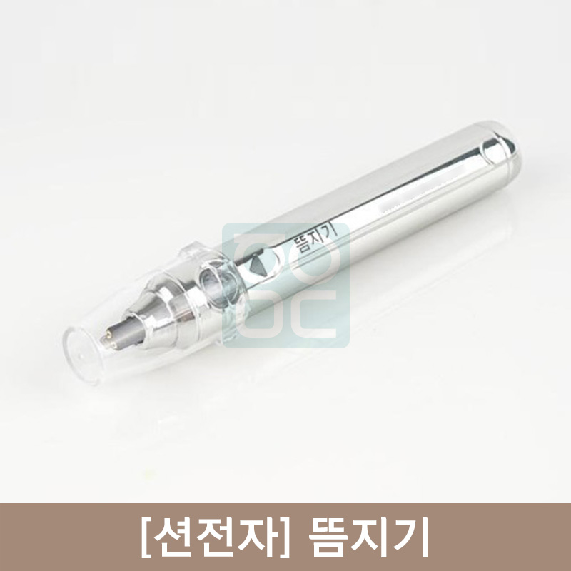 [션전자]<br>뜸지기 뜸점화장치