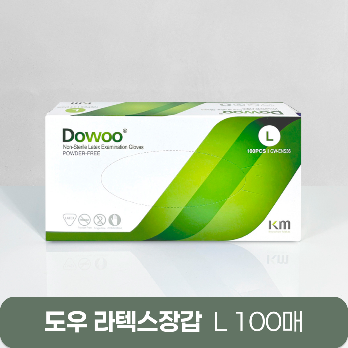 [DOWOO] 라텍스장갑<br>파우더프리<br>S / 100pcs