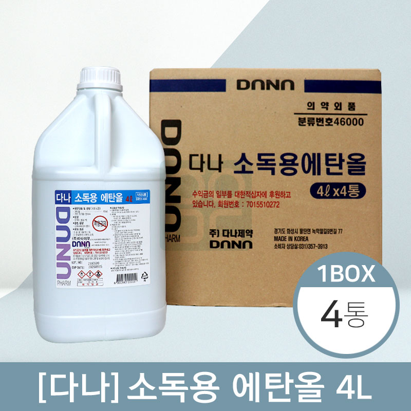 [다나]<br>소독용에탄올 4L<br>4통 (한박스)