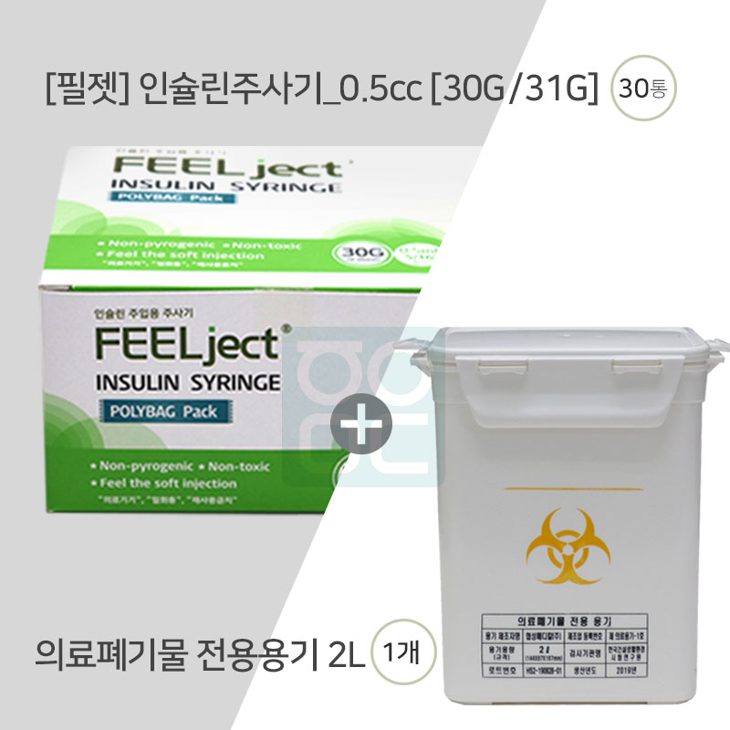 [필젯]인슐린주사기 30통<br>0.5cc (30G/31G) 약침전용<br>+의료폐기물 전용용기 2L