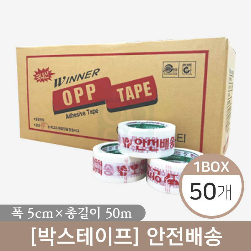[안전배송]박스테이프<br>50개(1박스)