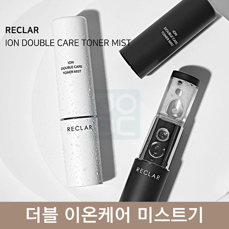 더블 이온 케어 미스트기