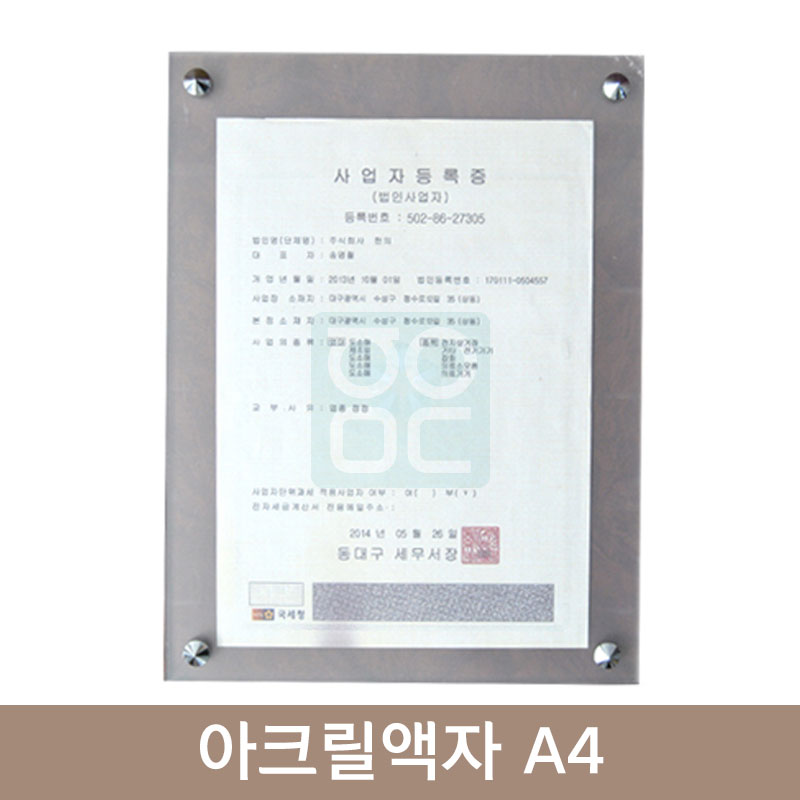 [한의]A4<br>아크릴액자