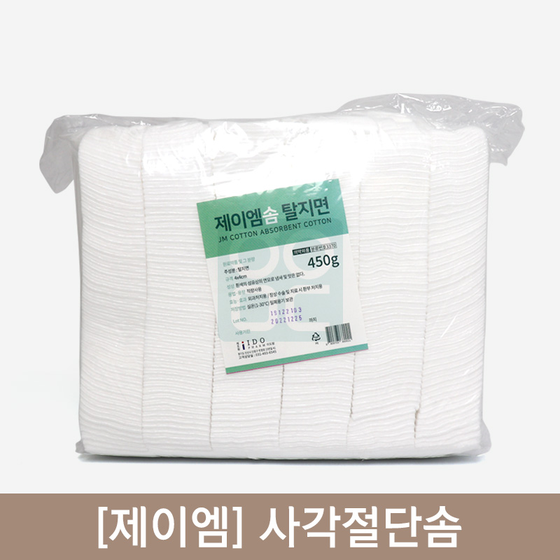 [제이엠]<BR>사각절단솜