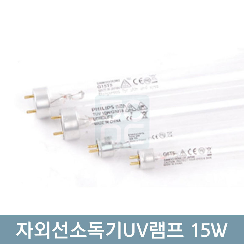 자외선소독기UV램프<br>15W