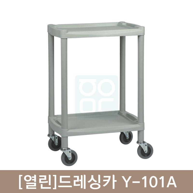 [열린]드레싱카<br>Y-101A