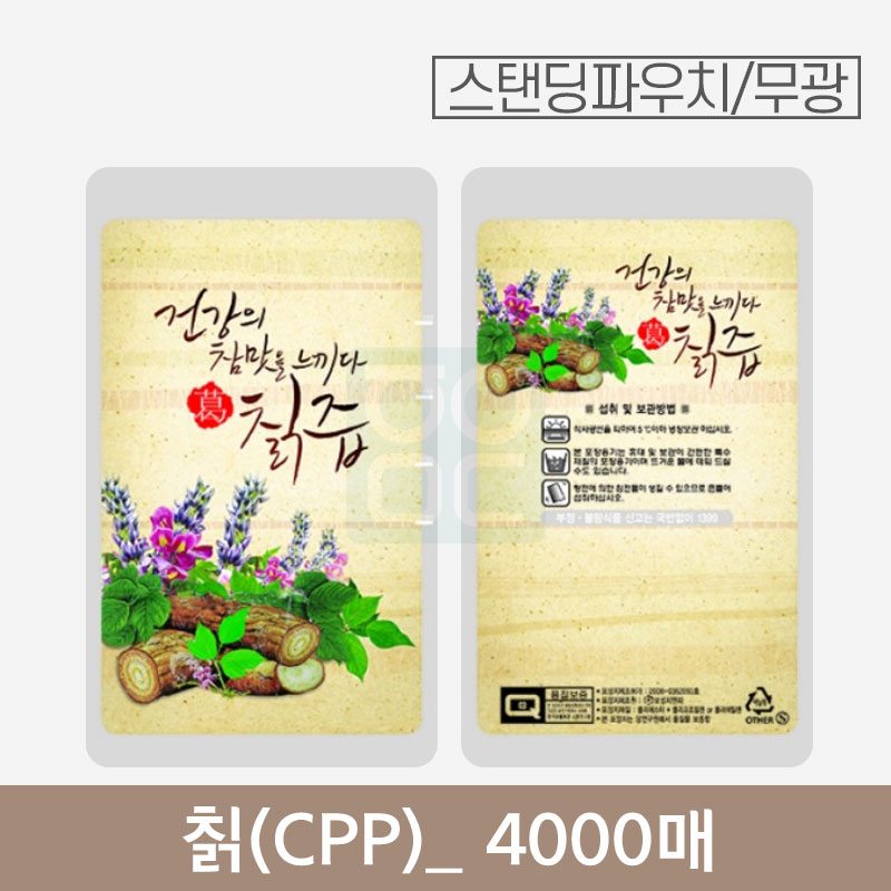 칡(CPP) 파우치<br>4000매 (무광)<br><회색부분 투명>