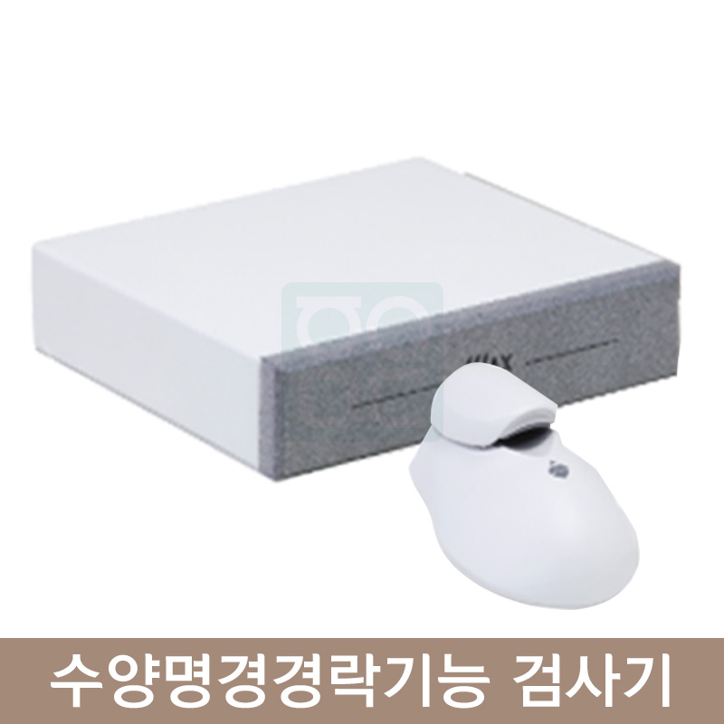수양명경경락기능 검사기<br>(본체만)<br>MAX PULSE