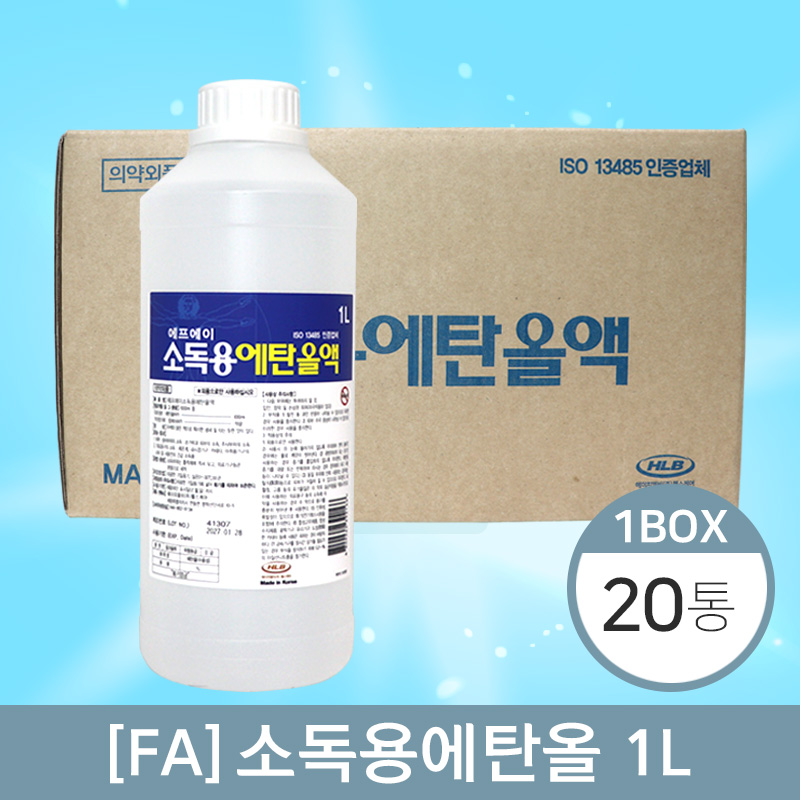 [에프에이]<br>소독용에탄올 1L<br>20통(1박스)