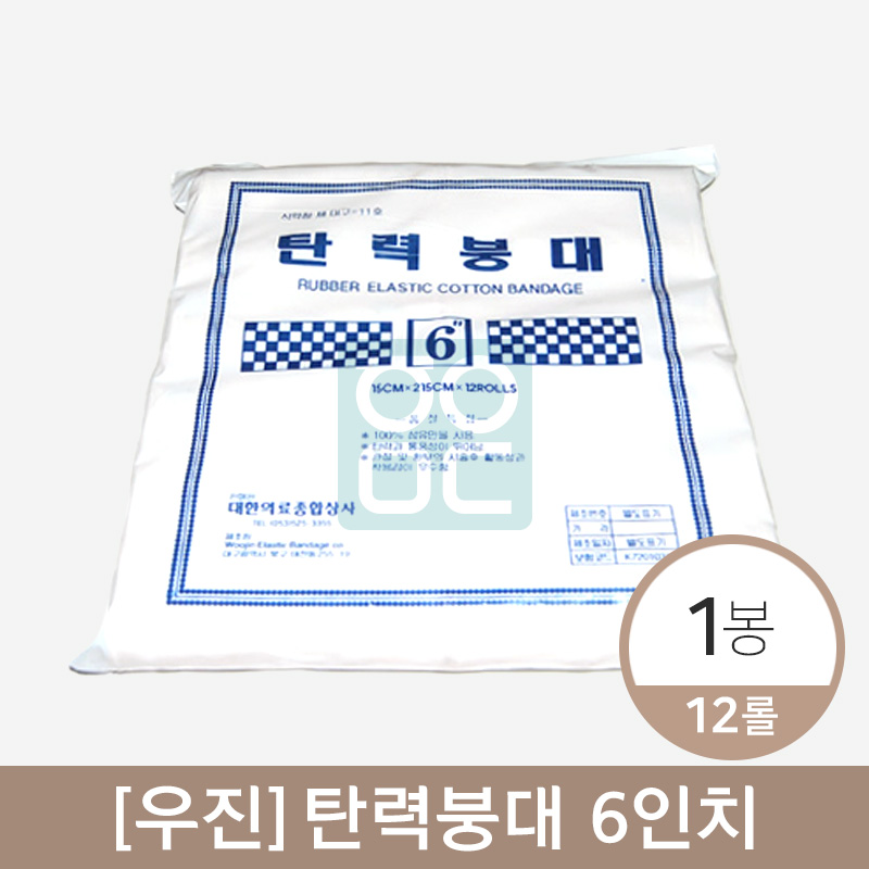 [우진]<br>탄력붕대 6인치 15cm<br>1봉12롤