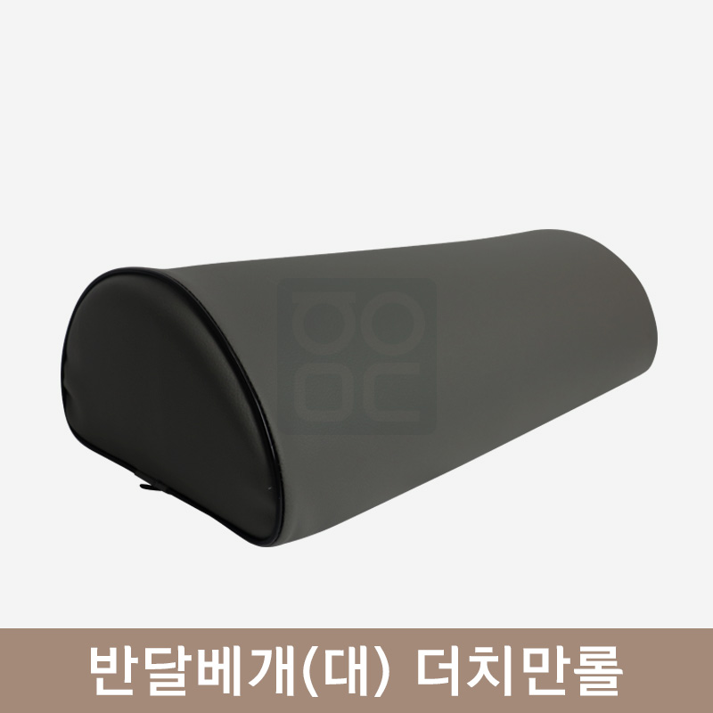 [한의MD]<br>반달베개(대) <br>더치만롤[그레이]