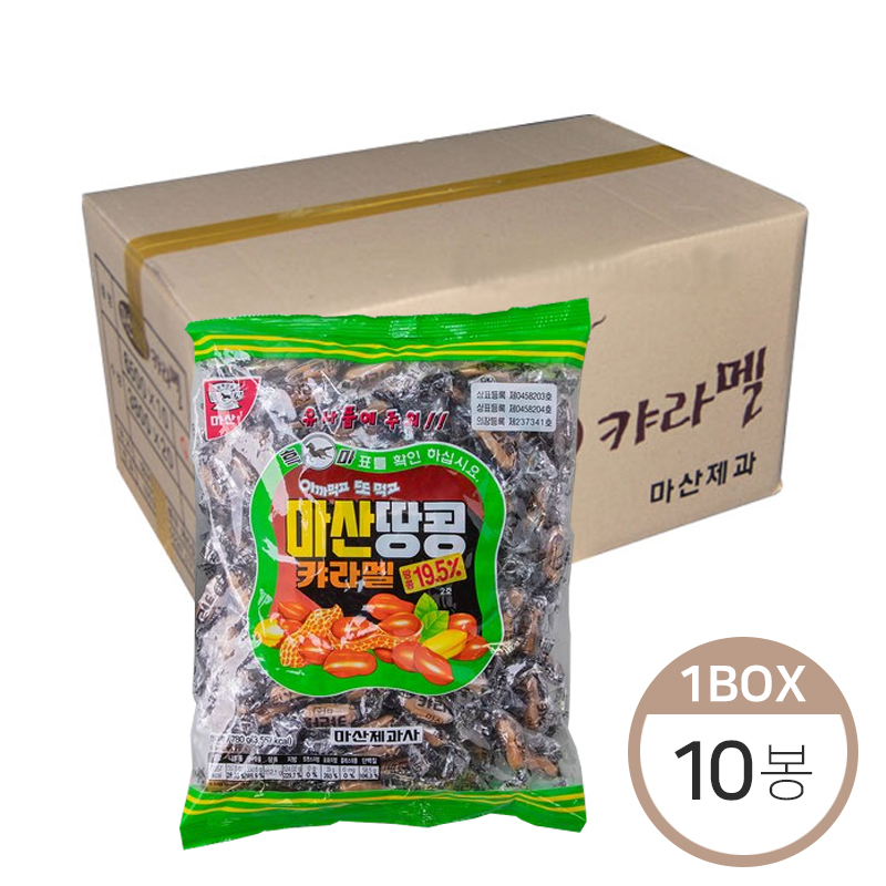 [마산제과사]<br>마산땅콩카라멜<br>10봉(1박스)