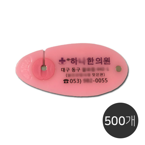[상호인쇄]<br>파우치커터<br>500개