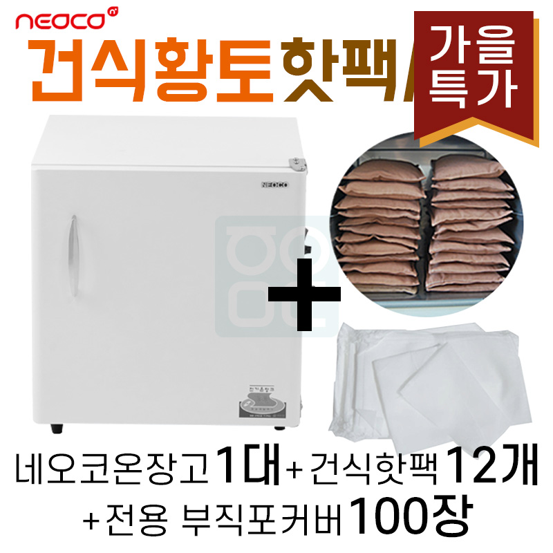 건식황토 핫팩세트<br>