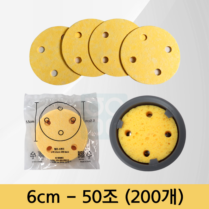 [천연펄프스펀지]<br>6cm<br>(50조-200개)