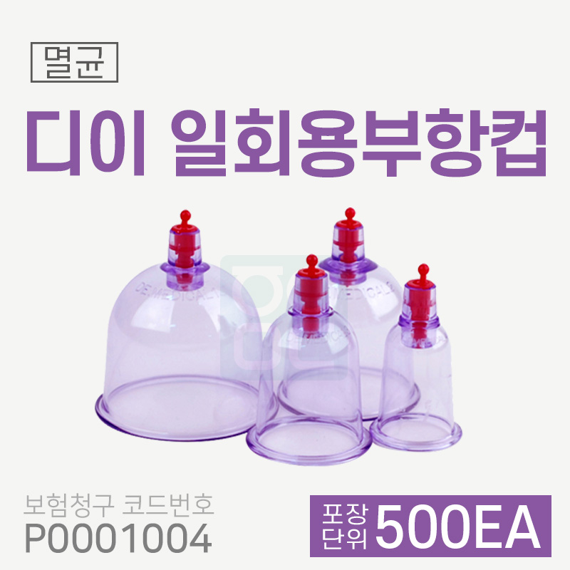 <big>[에이스]일회용부항컵</big><br>1박스(500개)<br>재료대126원청구