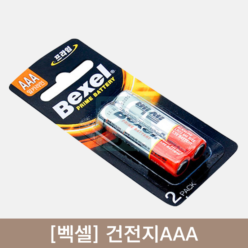 [벡셀]<br>건전지 AAA 2입