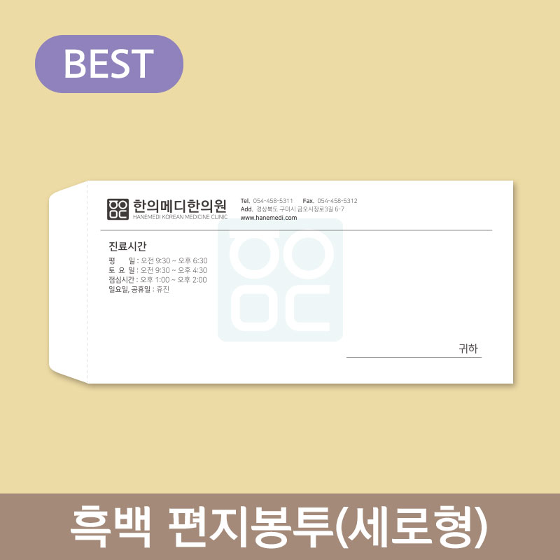 흑백 편지봉투(세로형)<br>1,000장