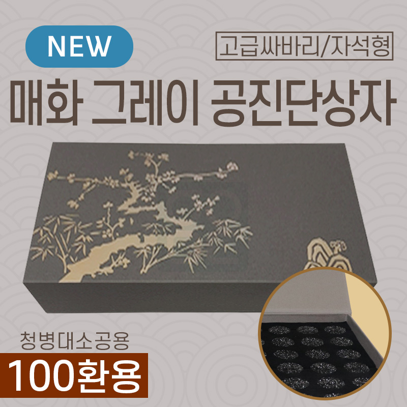 [매화]<br>그레이 공진단상자<br>100환