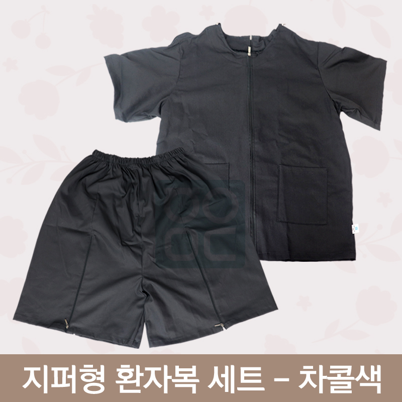 [한의MD]<br>지퍼형 환자복<br>차콜색 1벌