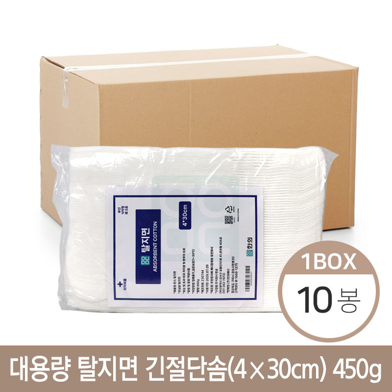 메디 대용량 탈지면<br>긴절단솜(450g)<br>10봉(4*30cm)