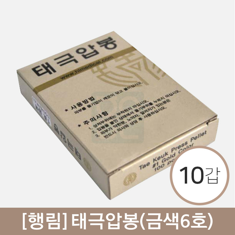 [행림]<br>태극압봉(금색6호)<br>10갑