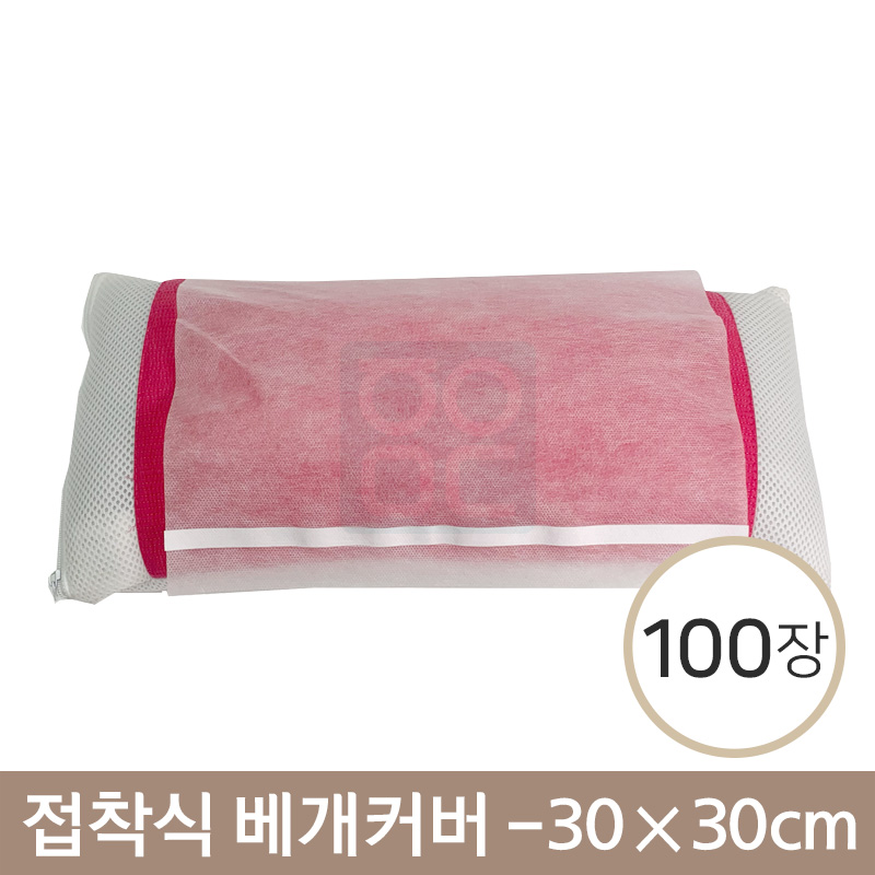 접착식 베개커버<BR>30*30cm<BR>100장