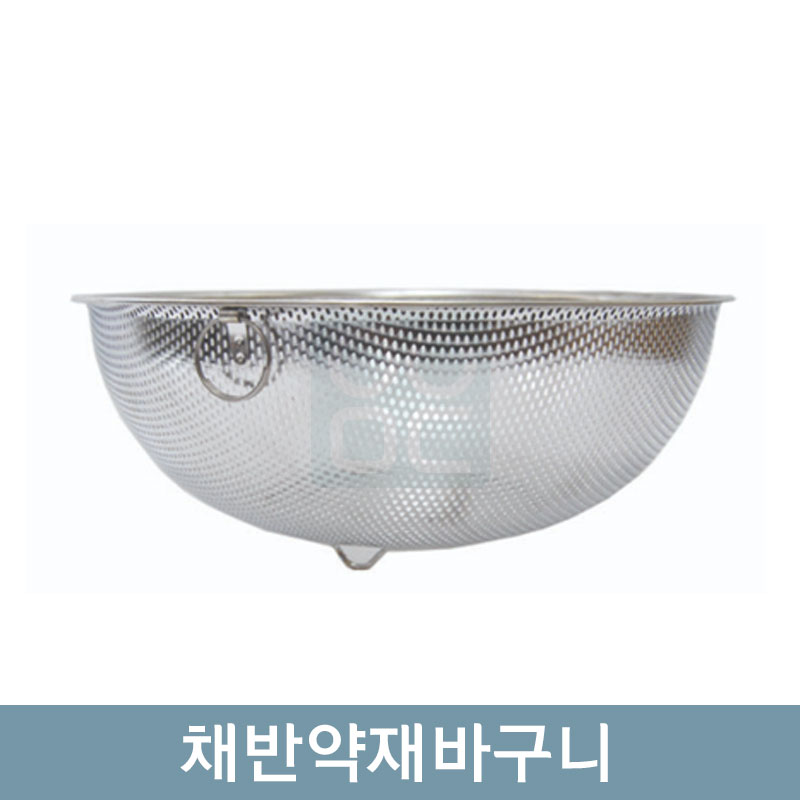 채반약재바구니