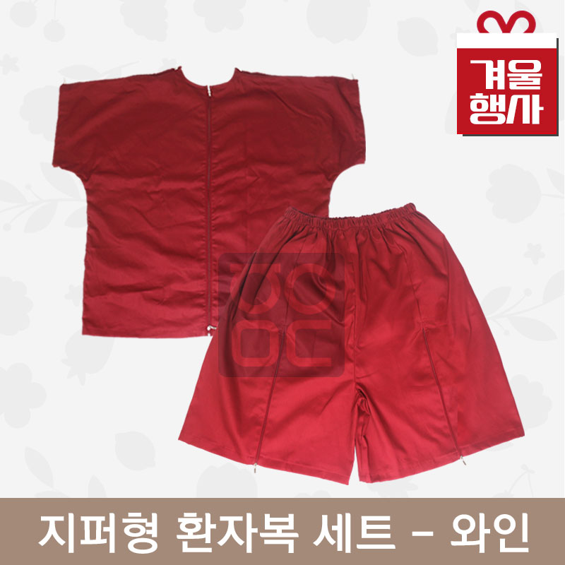 [한의MD]<br>지퍼형 환자복<br>와인색 1벌(L)