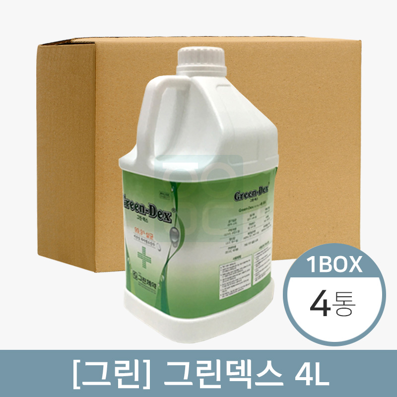 [그린]<br><big>그린덱스 4리터</big><br>4통(1박스)