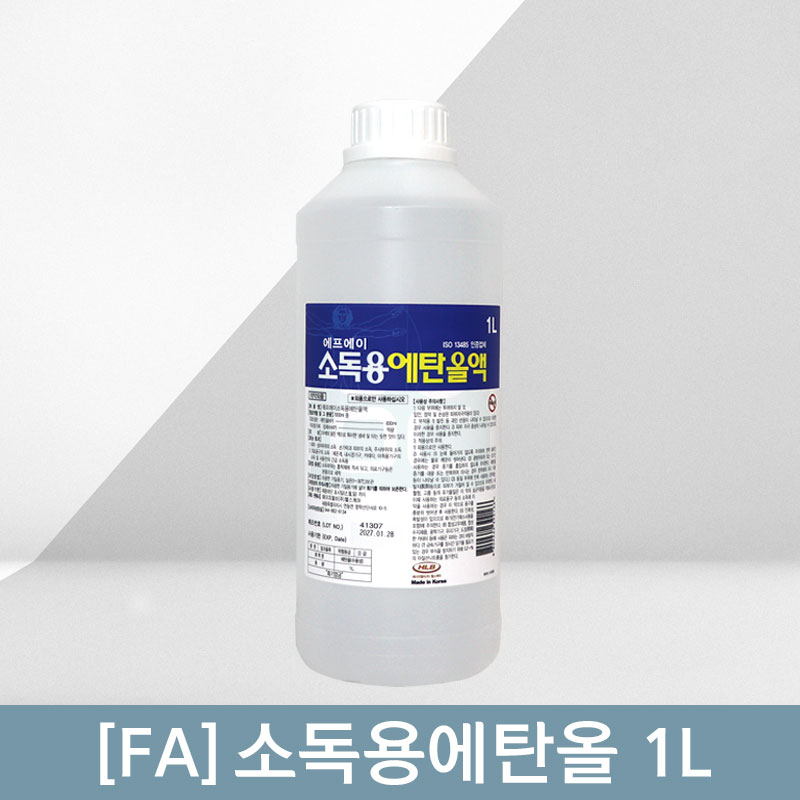 [에프에이]<br>소독용에탄올 1L<br>