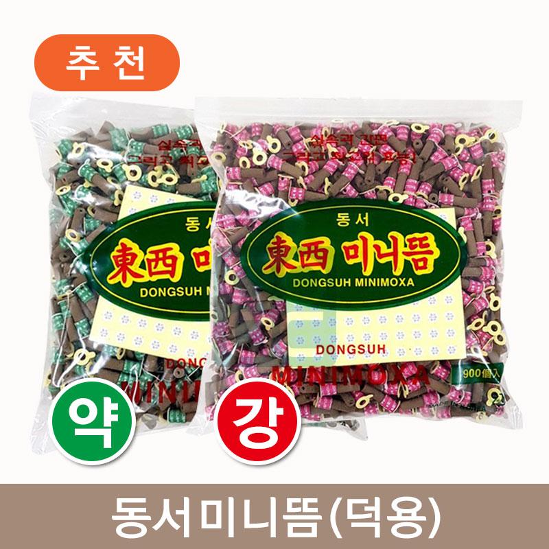 [동서]<br>미니뜸(덕용)<br>1봉 (1봉=900개입)
