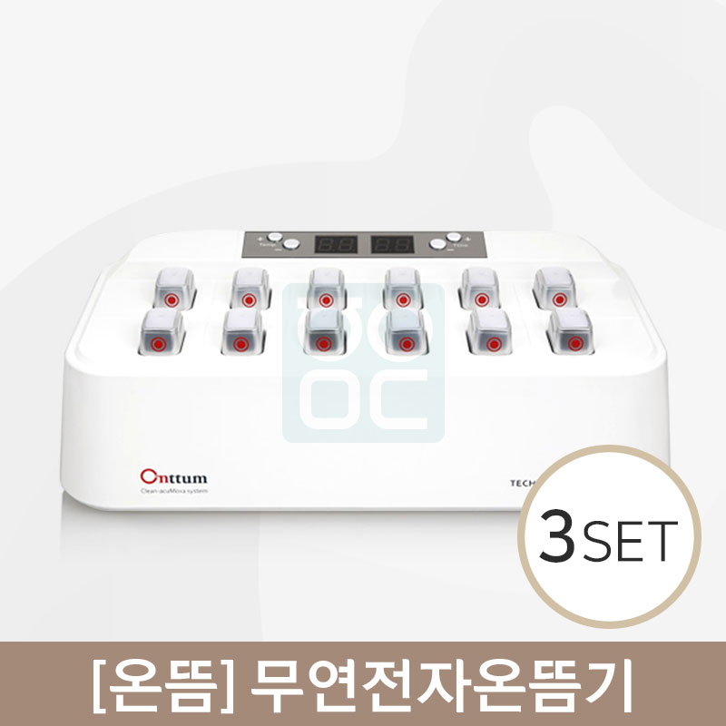 [온뜸]<br><big>무연전자온뜸기 3대</big><br><small>의료보험청구가능