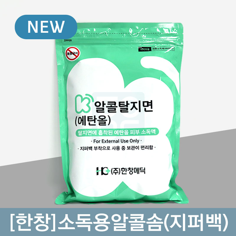 [한창]<br>케이알콜탈지면(지퍼백)<br>1봉