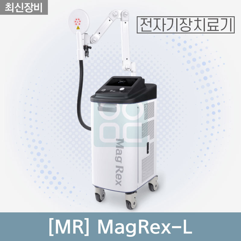[MR]<br>MAGREX-L<br>전자기장 치료기