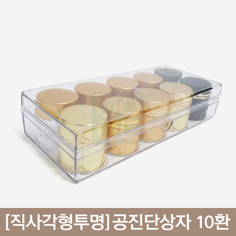 [직사각형투명]<br>환케이스(공진단상자)<br>10환 1개