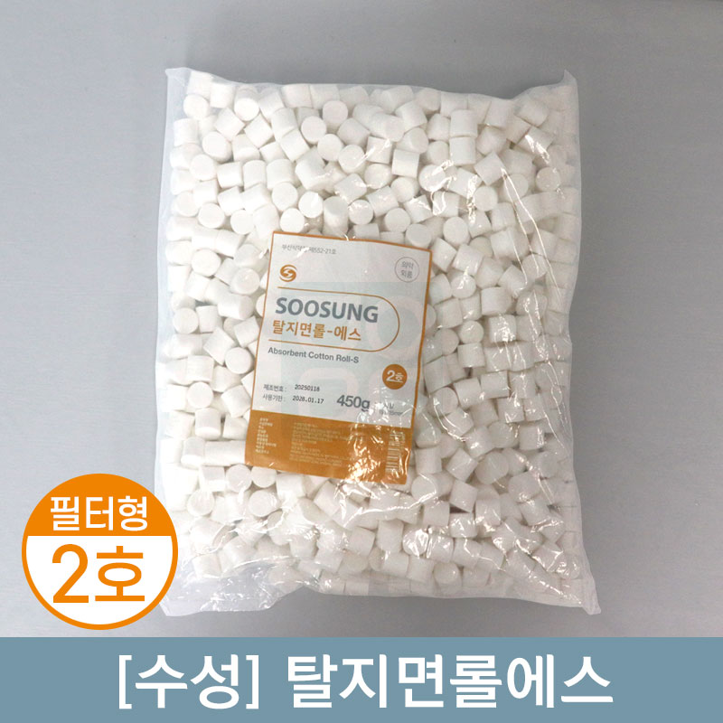 [수성]<br>탈지면롤에스 (필터형)<br>2호 15x15mm 450g