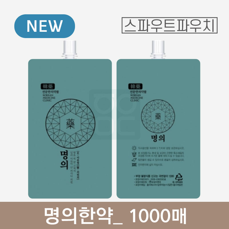 [스파우트]<br>명의한약 파우치<br>1000매