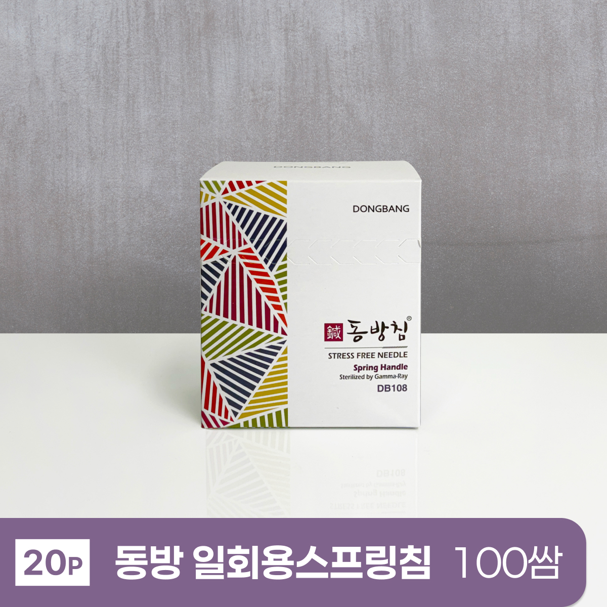 [동방]<br><big>일회용스프링침</big><br>100쌈(20P)