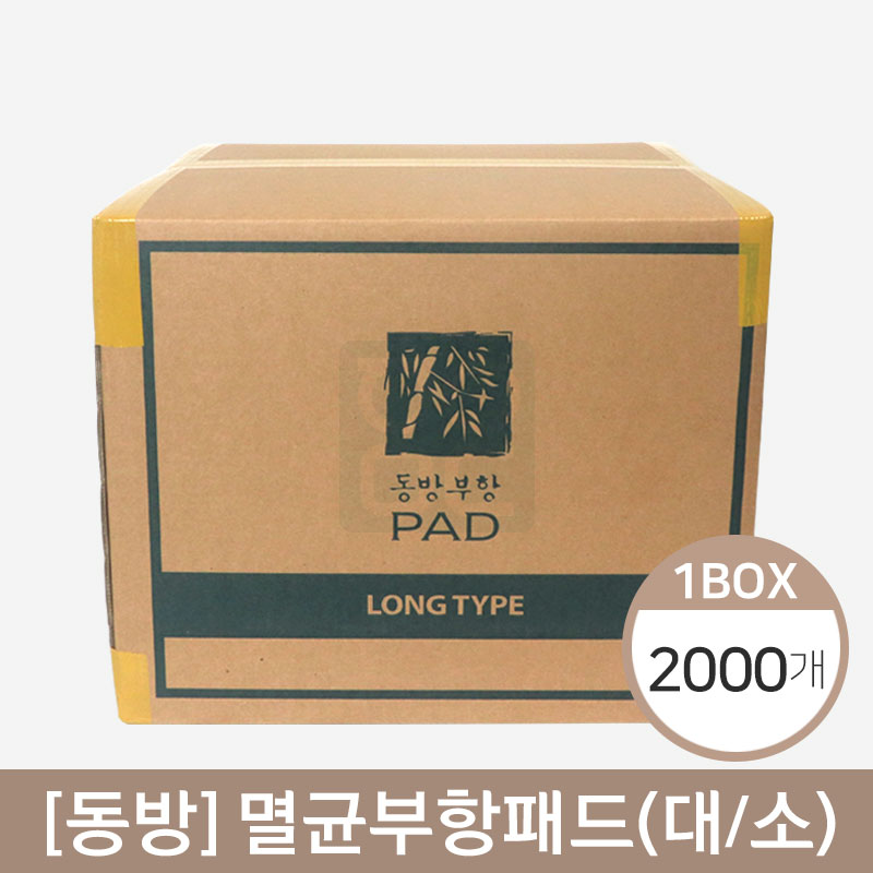 [동방]<br>멸균부항패드<br>(대)/(소)2000개